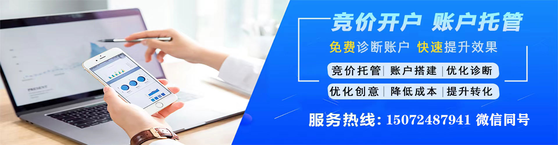 杭锦旗百度推广托管
